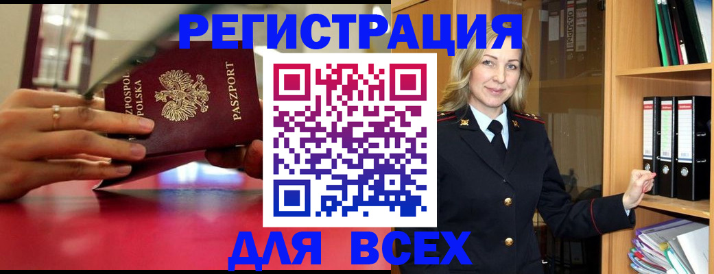 найти адрес прописки в Москве